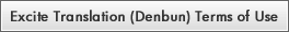 Excite Translation (Denbun) Terms of Use