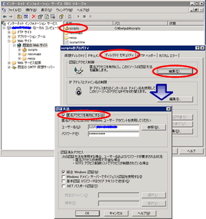 Windows Server 2003 �̎��O�ݒ�-4