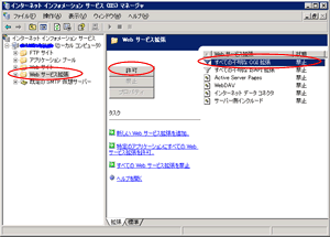 Windows Server 2003 �̎��O�ݒ�-5