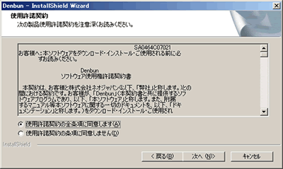 �C���X�g�[�����@�@Windows��-2