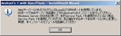 �C���X�g�[�����@�@Windows��-4