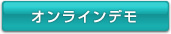 Ajax オンラインデモ