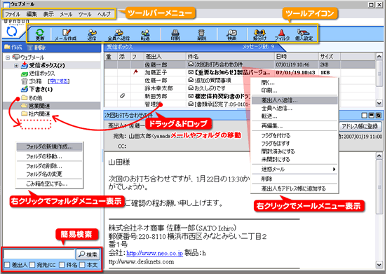 Denbun Ajax画面