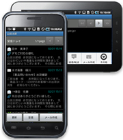 A screen of DenbunP for Android