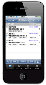 A screen of DenbunP for iPhone