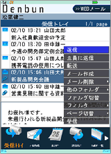 A screen of i-appli