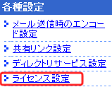 メニュー