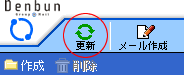 メール受信アイコン
