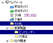 他のフォルダに移動する