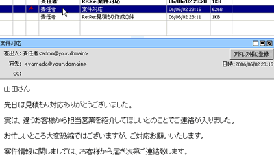 メールを読む