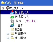 フォルダ一覧