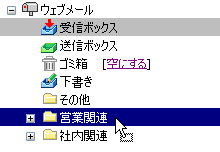 他のフォルダに移動する
