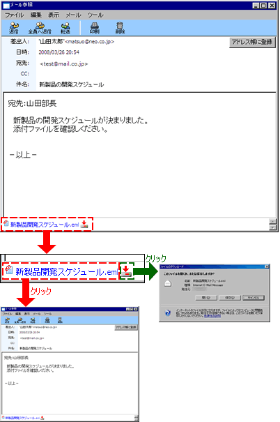 添付ファイル