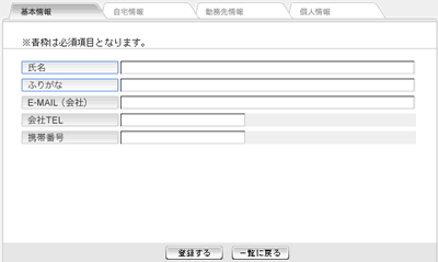 基本情報