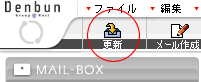 メール受信アイコン