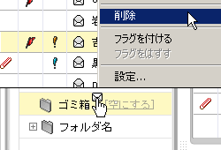 削除する