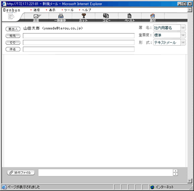 新規メールウインドウ