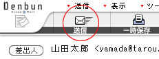 送信アイコン