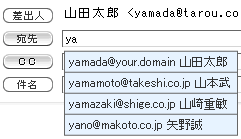 オートコンプリート