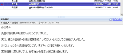 メールを読む