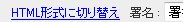 HTMLメール作成