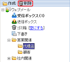 フォルダの削除