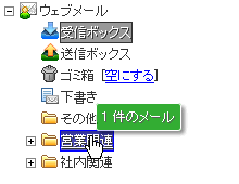 他のフォルダに移動する
