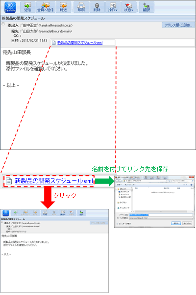添付ファイル