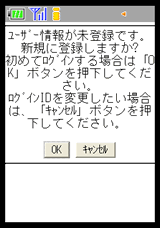 確認ダイアログ