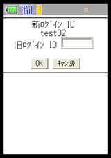 確認ダイアログ