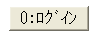LOGINボタン