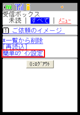 確認ダイアログ