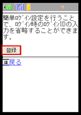 確認ダイアログ
