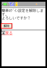 確認ダイアログ