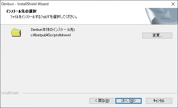 インストール方法　Windows版-7