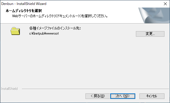 インストール方法　Windows版-8