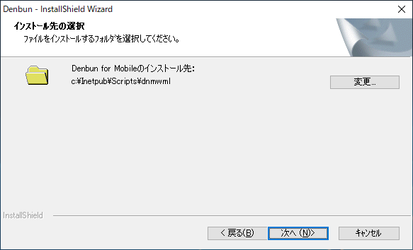 インストール方法　Windows版-9