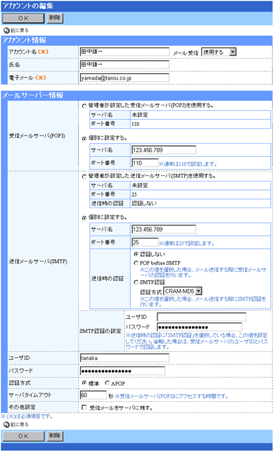 ユーザーの情報