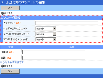 エンコードの情報