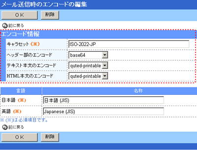 エンコードの情報