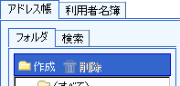 個人・検索