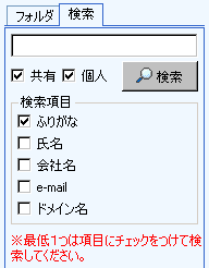 検索