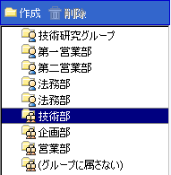 利用者名簿グループ