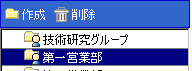 グループ新規作成