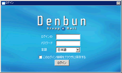 ログイン
