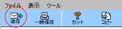 送信アイコン
