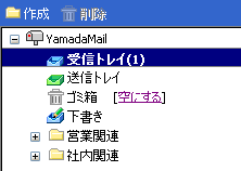 フォルダ一覧