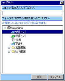 フォルダ名入力
