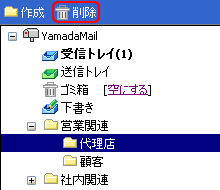 フォルダの削除