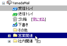 他のフォルダに移動する